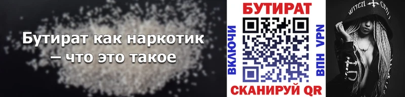 darknet клад  Лангепас  БУТИРАТ бутик 