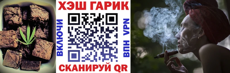 Печенье с ТГК конопля Лангепас