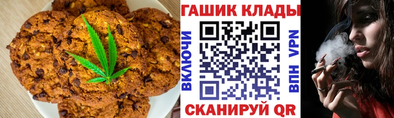 наркота  Лангепас  hydra   Печенье с ТГК конопля 