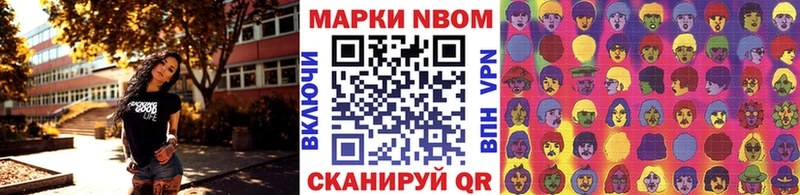 Марки 25I-NBOMe 1,5мг  сколько стоит  Лангепас 