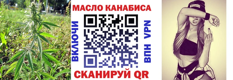 ТГК жижа  Лангепас 